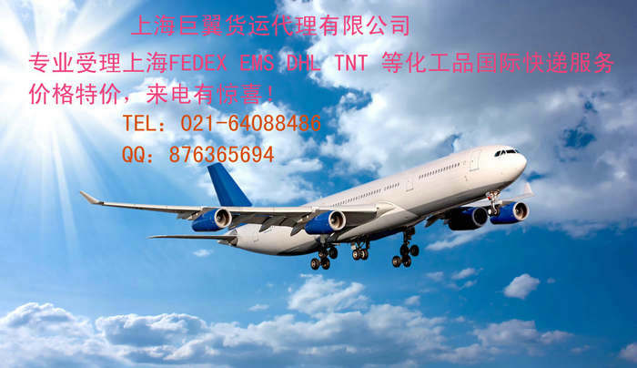 日本專線國(guó)際空運(yùn)快捷、高質(zhì)量、、準(zhǔn)確