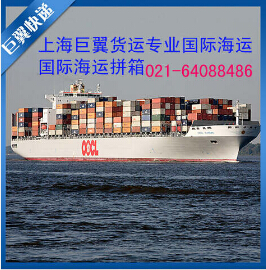 國際海運專線，給您的產品的出口保護