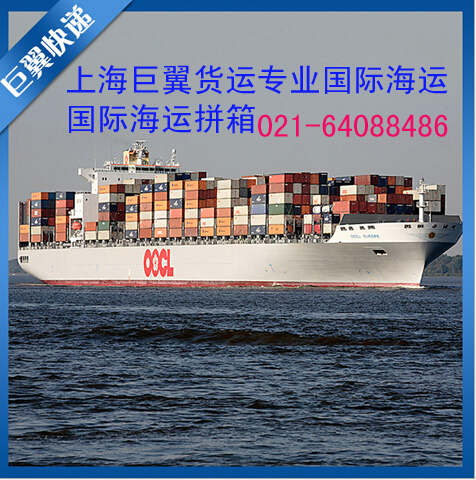 國際海運專線貫穿各國的海上快遞服務(wù)！