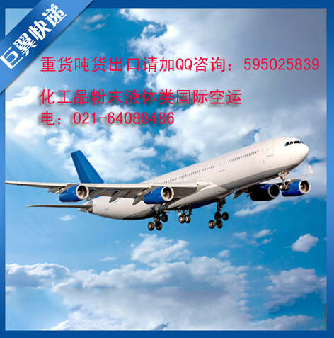 物流基礎(chǔ)知識(shí)之國際空運(yùn)（上）